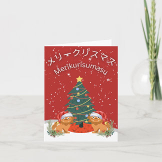 クリスマスカードの日本シーサー カード