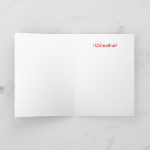 クリスマスカード (内部)