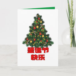 クリスマスカー中国のド、クリスマスツリークリスマスカード 招待状