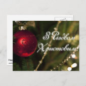 クリスマスシリーズ（ウクライナ語） シーズンポストカード (正面/裏面)