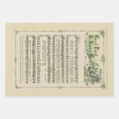 クリスマスシート音楽メロディ | ギフトラップ (正面)