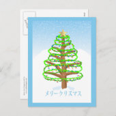 クリスマスツリー日本の – 言語はがき シーズンポストカード (正面/裏面)