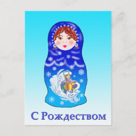 クリスマスネスティングドール シーズンポストカード