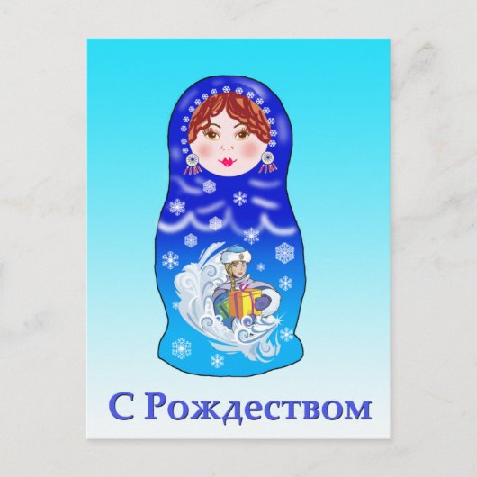 クリスマスネスティングドール シーズンポストカード (正面)