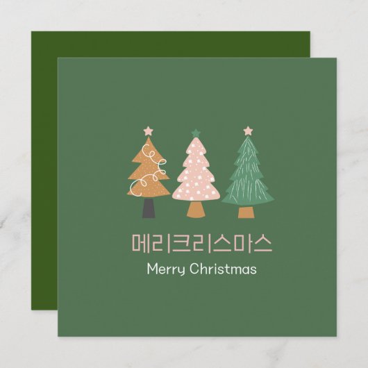 クリスマスメッセージカード 韓国のクリスマスホリデーカード 招待状 (正面/裏面)