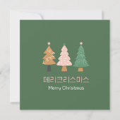 クリスマスメッセージカード 韓国のクリスマスホリデーカード 招待状 (正面)