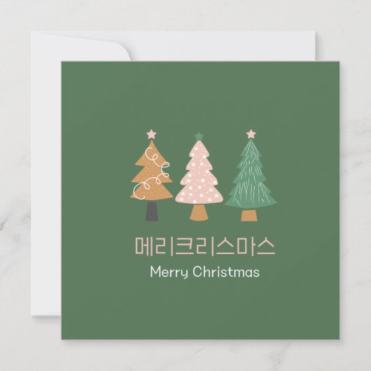 クリスマスメッセージカード 韓国のクリスマスホリデーカード 招待状 (正面)