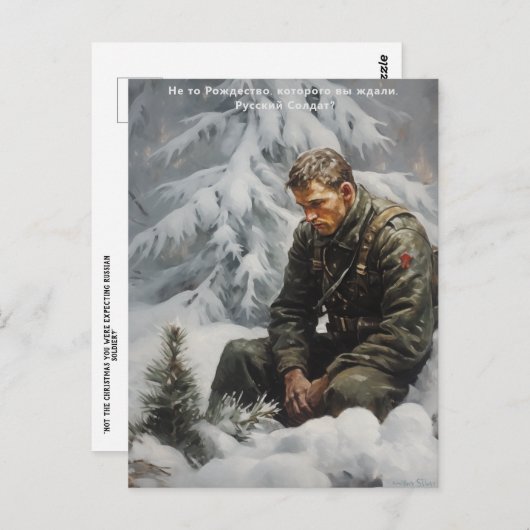 クリスマスロシアのはがき ポストカード (正面/裏面)