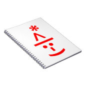 クリスマス小妖精や小人絵文字クリスマスASCII文字アート ノートブック (右側)