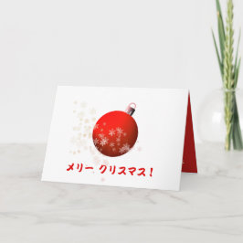 クリスマス日本の シーズンカード