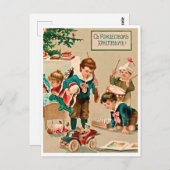 クリスマス遊のおもちゃ付きヴィンテージロシアの ポストカード (正面/裏面)