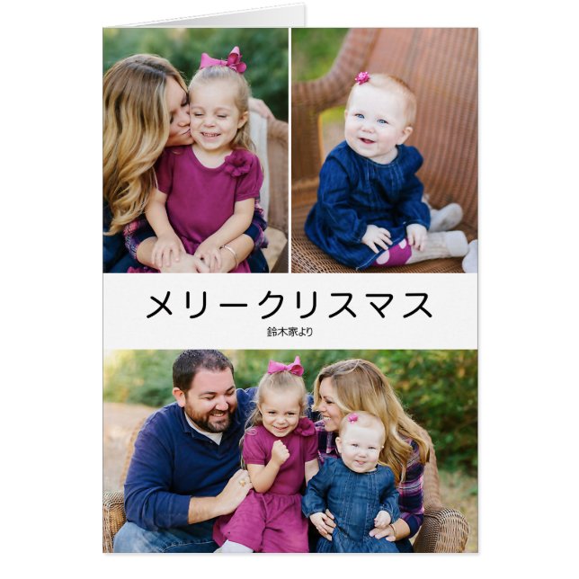 クリスマス3フォトホリデーグリーティング (正面)