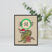 クリスマス・ドラ中国のゴン 招待状 (スタンド正面)