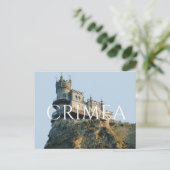 クリミアのキャッスルスワローズの巣 ポストカード (スタンド正面)