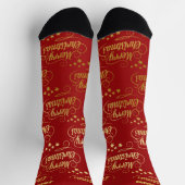 クリムゾンと金ゴールドクリスマスソックス名入り ソックス (上部)
