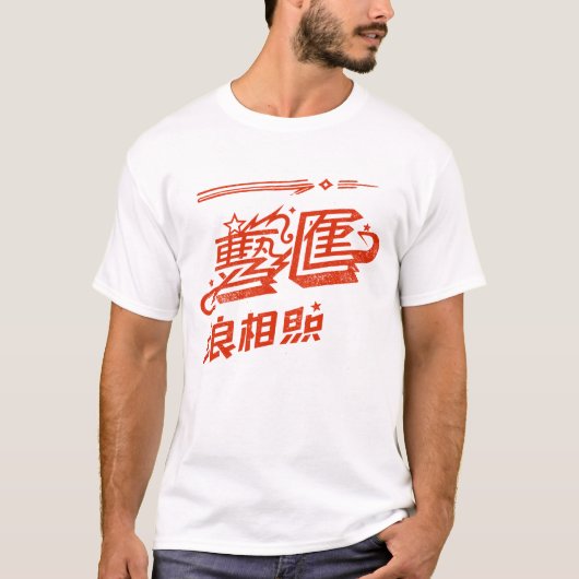 クリムゾンベロシティ Tシャツ (正面)
