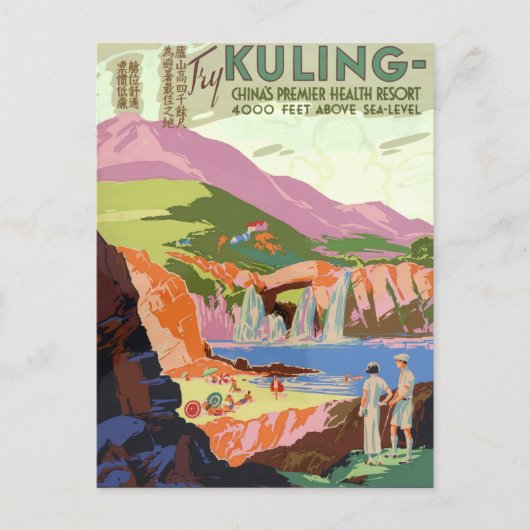 クリング中国ヴィンテージ旅行ポスター復元 ポストカード (正面)