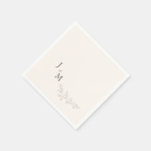 クリーエレガントムパーソナライズされたリーフ結婚ズ スタンダードカクテルナプキン (角)