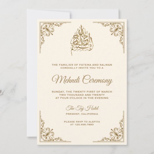 クリームと金ゴールドイスラム教徒メンディ式 招待状 (正面)