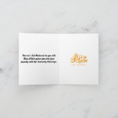 クリームエレガントハッピEid Al-Fitrグリーティングカード サンキューカード (内部)