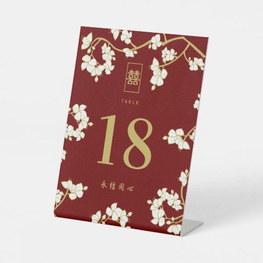 クリームピーチ花二重結婚幸福 台座サイン (正面)