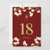 クリームピーチ/プラム花二重結婚幸福 (裏面)