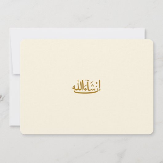 クリームモダンベージュ金ゴールドイフタールディナームスリムパーティー 招待状 (裏面)