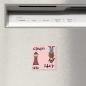 クリーン女性のカーボーイまたは汚れたカウボーイ食洗機磁石 マグネット (インサイチュ (食洗機))