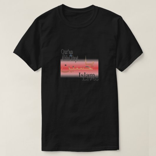 クルアーンとアフル・バイト Tシャツ (デザイン正面)