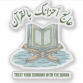 クルアーントリートメント シール (正面)
