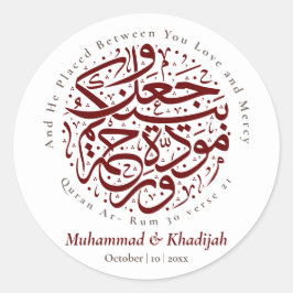 クルアーン引用文アルラム21ムスリム結婚ズナイカ ラウンドシール