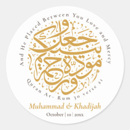 クルアーン引用文アルラム21ムスリム結婚ズナイカ ラウンドシール