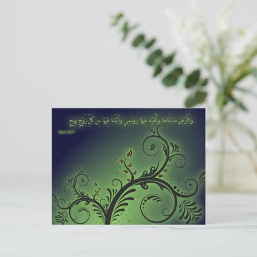 クルアーン書アラビアのウラの木 ポストカード (スタンド正面)