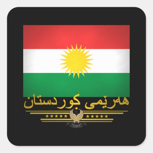 「クルドプライド2」 スクエアシール (正面)