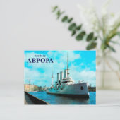 クルーザーロシアのオーロラ ポストカード (スタンド正面)