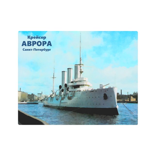 クルーザーロシアのオーロラ メタルプリント (正面)