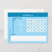 クレマラ語ゲーム ポストカード (正面/裏面)