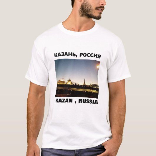クレムリン錯体、カザン・ロシア Tシャツ (正面)