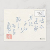 クレー日本のンヴィンテージはがき ポストカード (裏面)