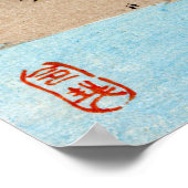 クレー日本のン二号 ポスター (角)