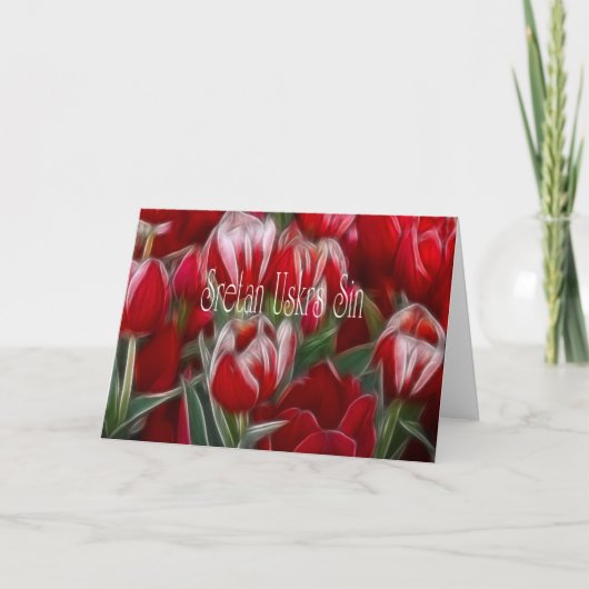 クロアチアの息子用イースターカード シーズンカード (正面)