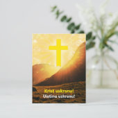 クロアチア人の「キリストは復活した」宗教復活祭 シーズンカード (スタンド正面)