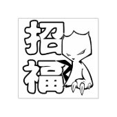 クロー王国 ラバースタンプ (インプリント)