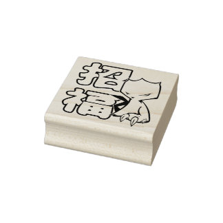 クロー王国 ラバースタンプ
