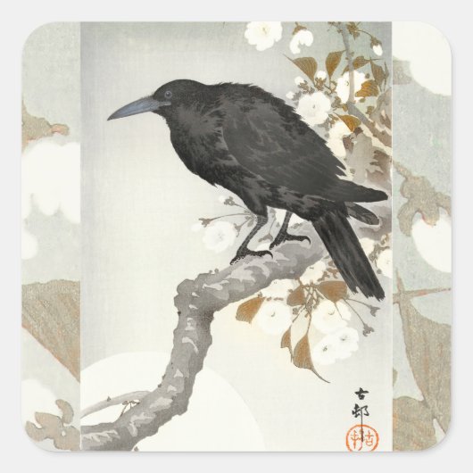 クロ コソン 日本 鳥 クロ スクエアシール (正面)