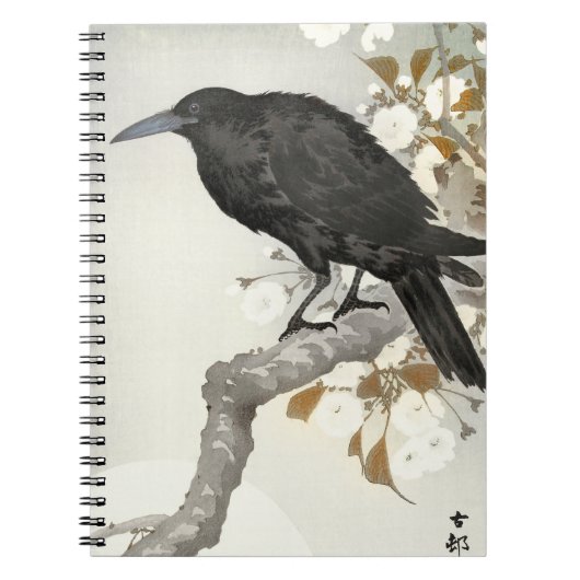クロ コソン 日本 鳥 クロ ノートブック (正面)