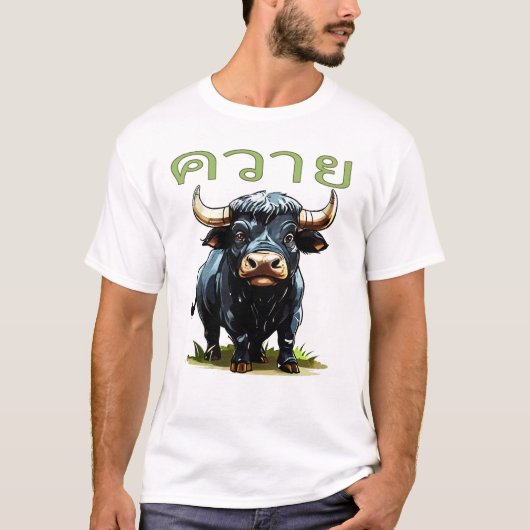 クワイ - 水牛 Tシャツ (正面)