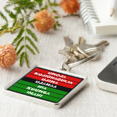 クワンザの七原則 キーホルダー (側面)