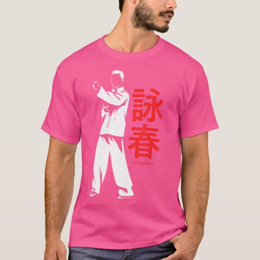 クンフウイングチュン Tシャツ (正面)