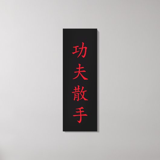 クンフサン・スー キャンバスプリント (正面)